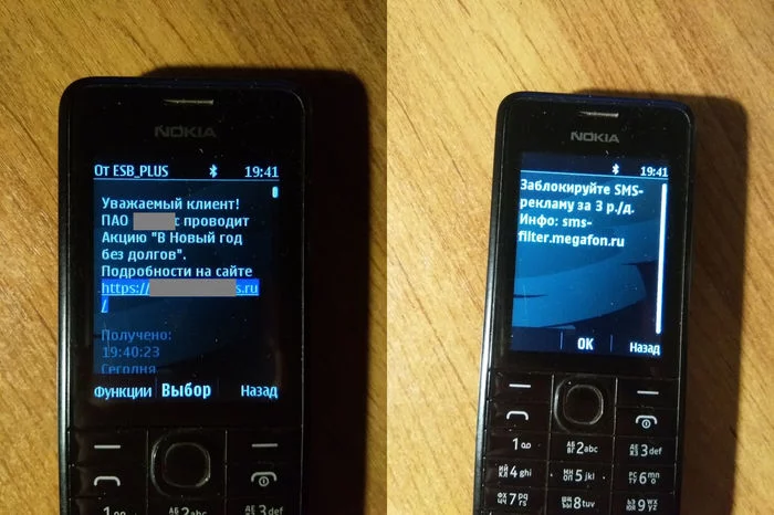 Развод с USSD-уведомлением от Мегафона - Моё, Мегафон, Сотовые операторы, Мошенничество, Негатив, Развод на деньги