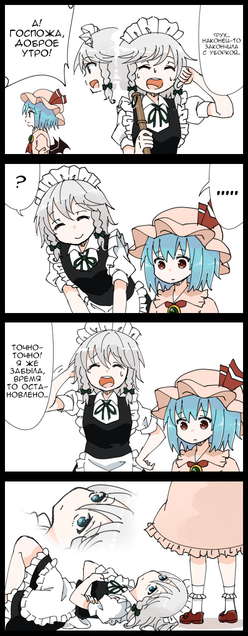 Сакуя - ценитель - Touhou, Izayoi Sakuya, Длиннопост, 4koma, Аниме, Jetto komusou