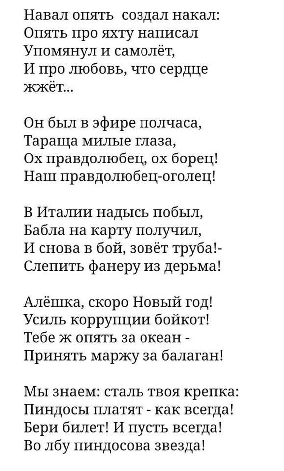 Творчество председателя СК РФ Александра Бастрыкина - Следственный комитет, Бездарность