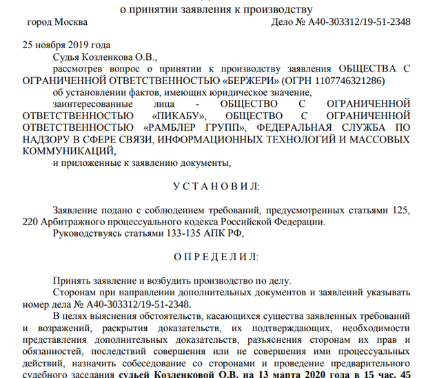 Мошенники Michel Katana (ООО Бержери) подали заявление в суд на РКН, Пикабу и Рамблер Групп - Моё, Michel Katana, Dali Exclusive, Vetus Cingulum, Мошенники, Мошенничество, Бержери, Румыны, Длиннопост