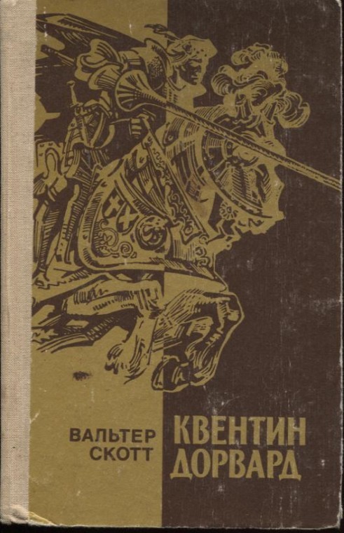 Творчество украинского советского книжного графика Георгия Малакова (1928-1979) - Художник, История, Творчество, Графика, Ретро, Фантастика, Иллюстрации, Длиннопост