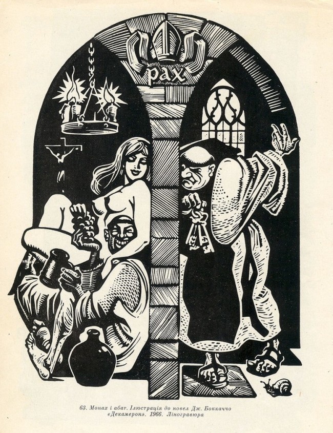 Творчество украинского советского книжного графика Георгия Малакова (1928-1979) - Художник, История, Творчество, Графика, Ретро, Фантастика, Иллюстрации, Длиннопост