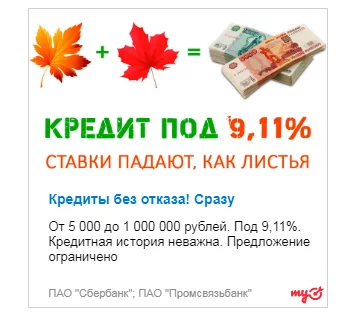 Rates are falling like the twin towers - Advertising, Banner, Bank, Credit, Sberbank, Twin Towers, Terrorist Act 911, Terrorism