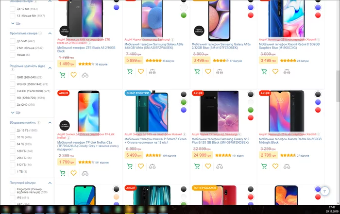 Reply to the post “Everything you need to know about Black Friday and other sales” - My, Black Friday, Discounts, Распродажа, Rozetka, Deception, Longpost