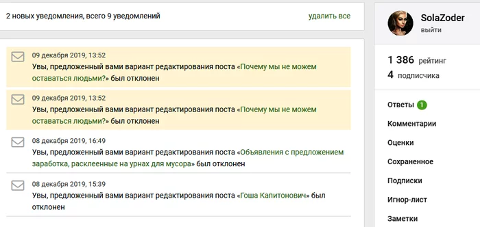 Что отклонено, если я ни чего не предлагала? - Моё, Вопрос, Правила