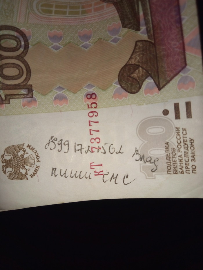 Снял денежку в банкомате...