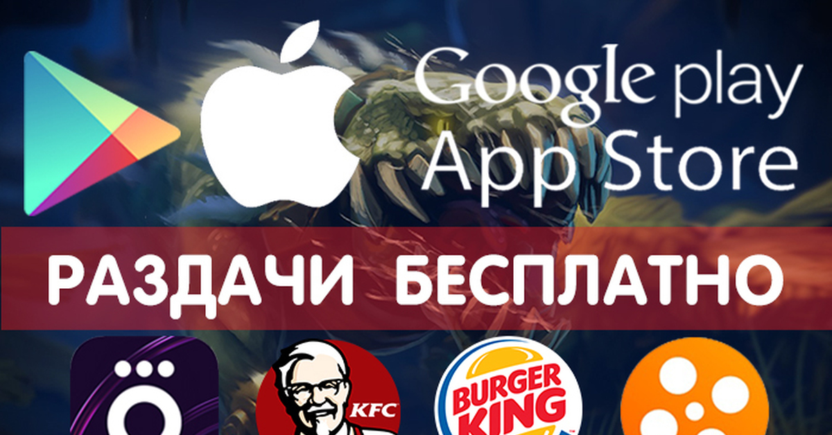 Раздача ios. Раздача ios