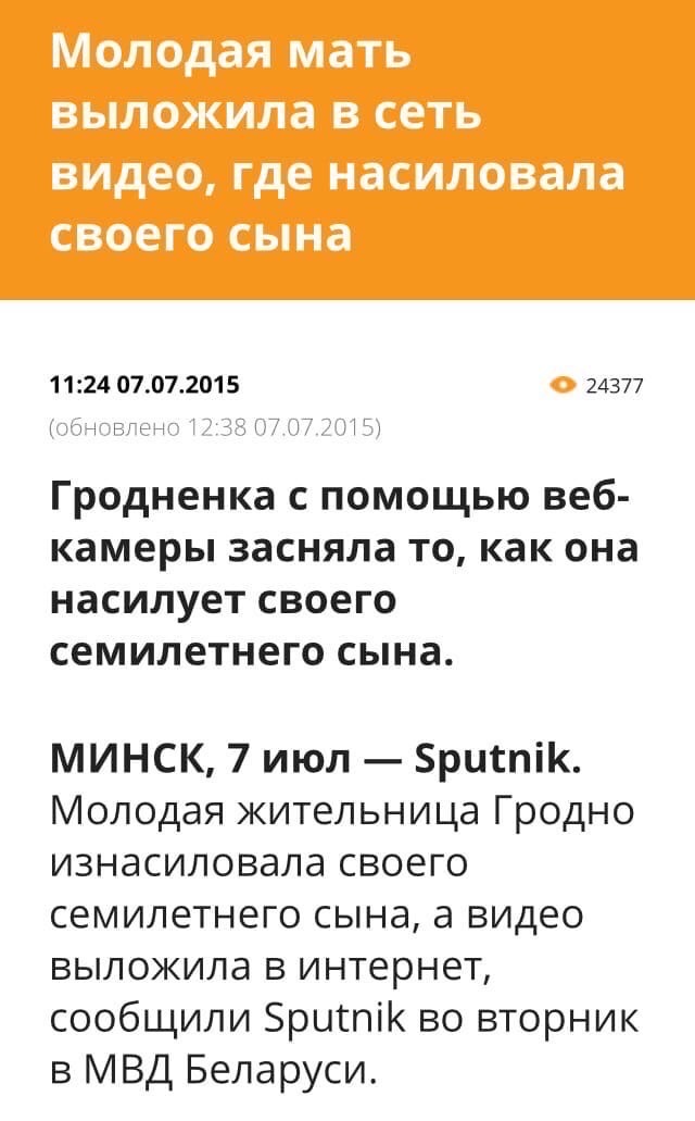 Мужчины - насильники? - Насилие, Феминизм, Женское насилие, Длиннопост, Негатив