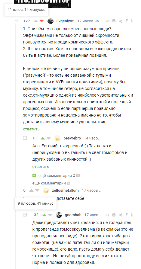 Пикабу и пропаганда гомосексуализма [Есть ответ] - Моё, Люди, Ценности, Геи, Длиннопост