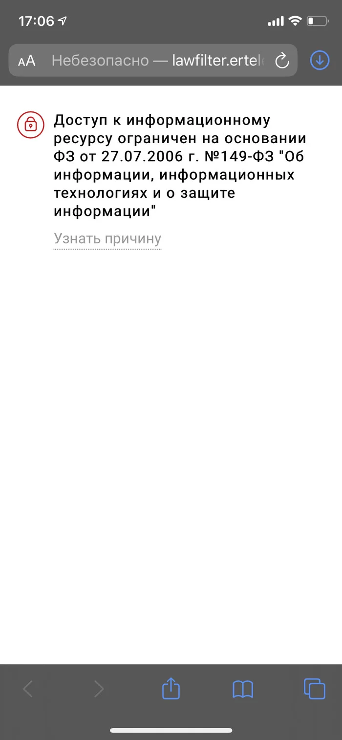 Как так то? - Интернет, Блокировка, Роскомнадзор, Мат, Длиннопост