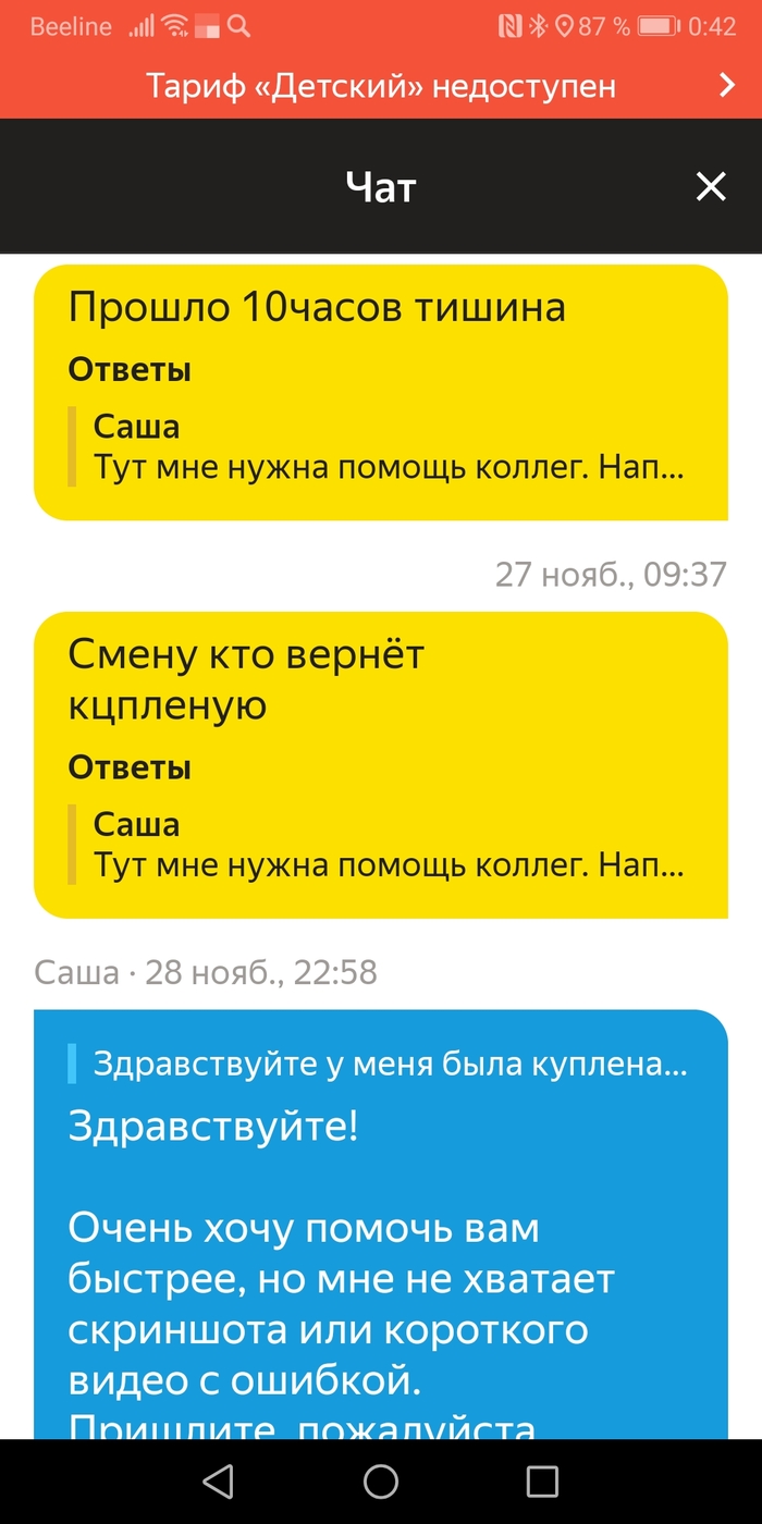 Как Яндекс. Такси кидает водителей | Пикабу