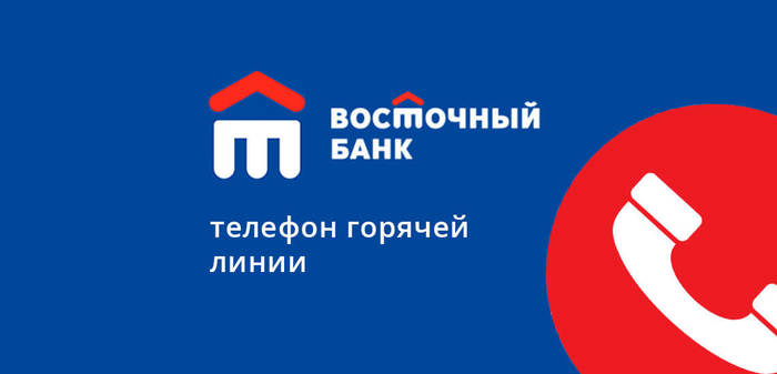 About the friendliness of Vostochny Bank operators - My, Vostochny Bank, Operator, Swearing, Bank, Bank card, Call center, Longpost