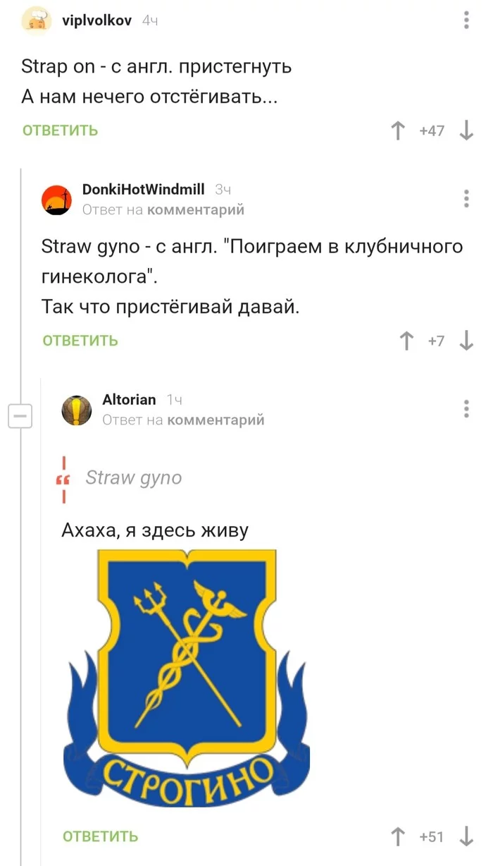 Buckle up - Screenshot, Comments on Peekaboo, Strogino