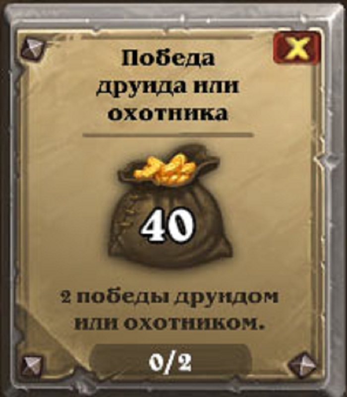 На что можно потратить очки достижений hearthstone. Смотреть фото На что можно потратить очки достижений hearthstone. Смотреть картинку На что можно потратить очки достижений hearthstone. Картинка про На что можно потратить очки достижений hearthstone. Фото На что можно потратить очки достижений hearthstone