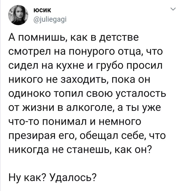 Не удалось ( - Twitter, Алкоголизм, Жизньболь