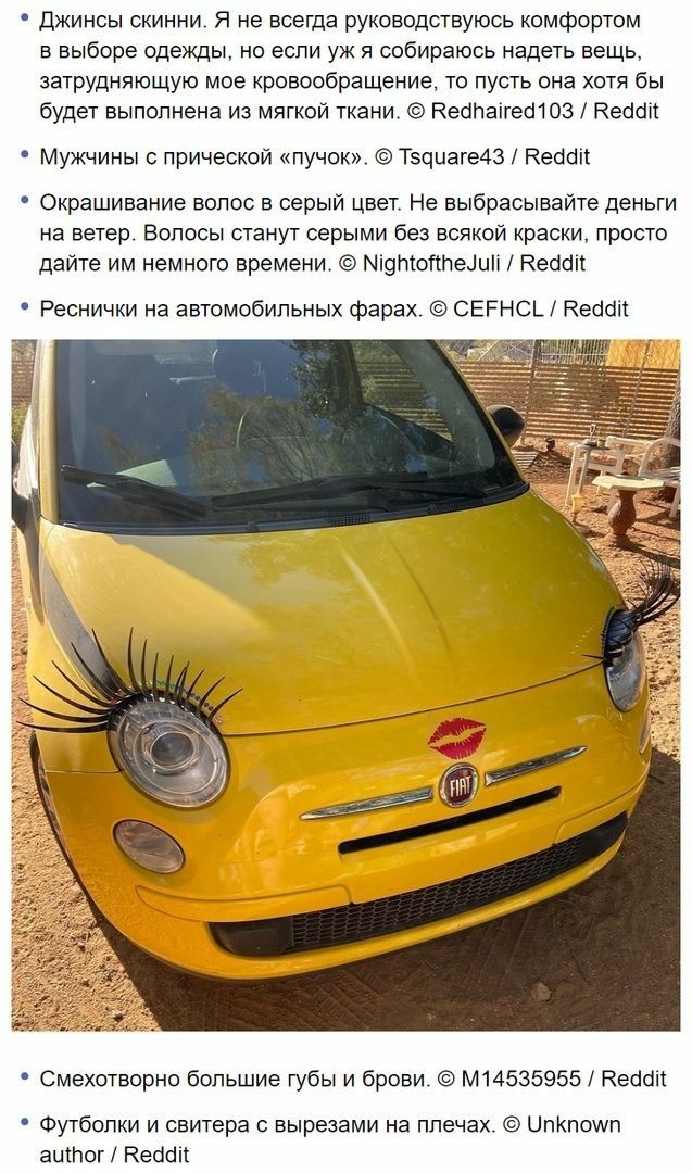 Âîò îíè, òðåíäû óõîäÿùåãî äåñÿòèëåòèÿ Ìîäà, Ìåìû, 2000-å, Èíòåðíåò, Æèçíü, Îáùåñòâî, Reddit, Íîñòàëüãèÿ, Äëèííîïîñò