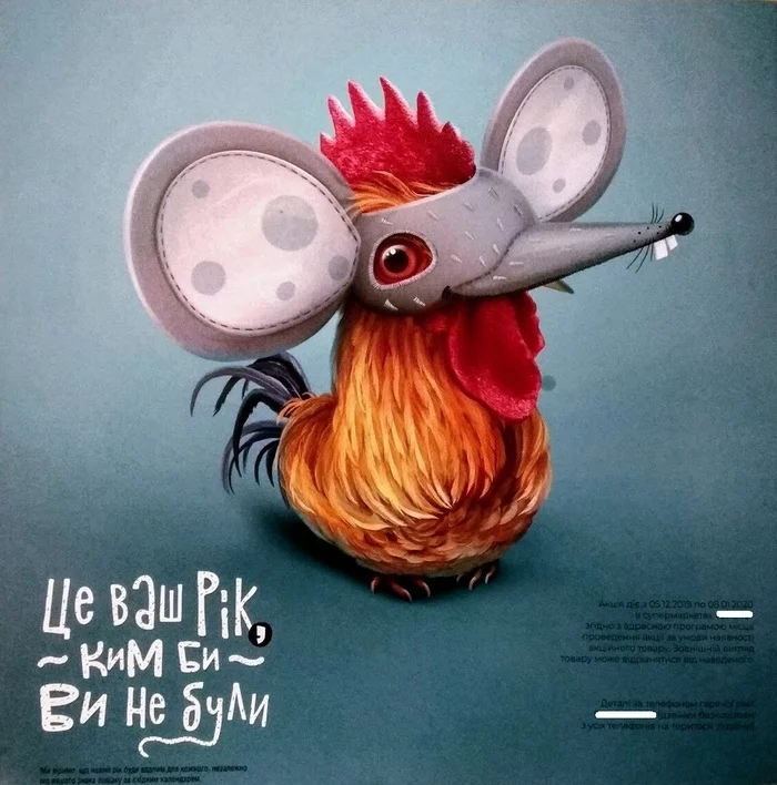 When a designer doesn't like everyone - Rooster, Rat, Advertising, AUE, Design