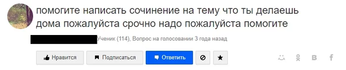 Помогите написать сочинение на тему... - Mailru ответы, Сочинение, Школьники, Лень