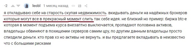 БЕТОН - Моё, Недвижимость, Квартира, Ипотека, Финансы, Инвестиции, Кризис, Пенсия, Длиннопост