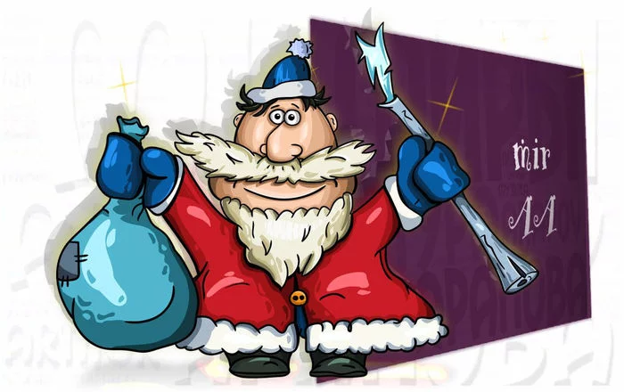 Where is my magic staff? - My, Friday tag is mine, Story, Story, Father Frost, New Year, Presents, Humor, Story, Longpost