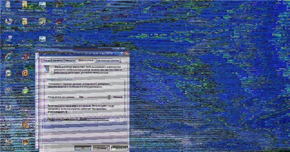 Экран компьютера проблемы. Артефакты видеокарты. Программные артефакты видеокарты. Видеокарта артефакты на экране. Артефакты неисправной видеокарты.