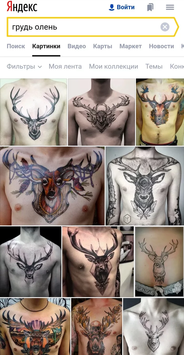 One query, different search engines - NSFW, Google, Yandex., Search engine, Breast, Deer, Longpost, Screenshot