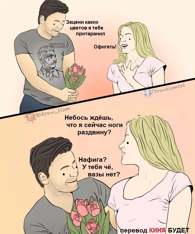 About flowers... - Guys, Girls, Flowers, Vase, Comics, Translated by myself