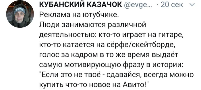 СПАСИБО, АВИТО!