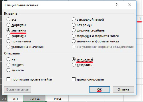 Диаграмма торнадо в excel как сделать