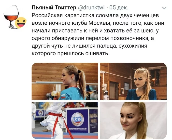 Русская баба в огне не горит... - Twitter, Картинка с текстом, Москва, Скриншот