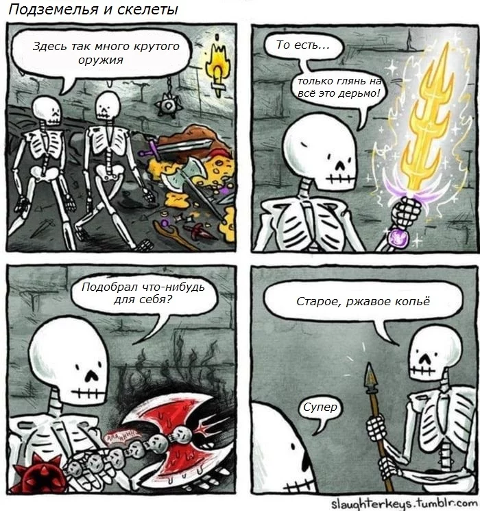 Skeletons in games - Computer games, Skeleton, Weapon, Humor, Comics, Slaughterkeys