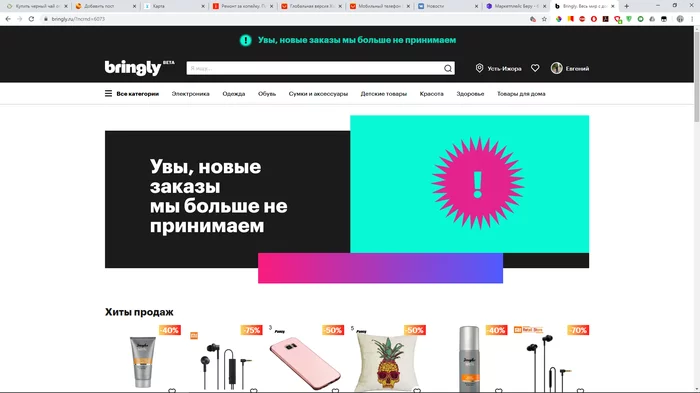 Bringly-everything - My, Bringly, Online Store, Business in Russian