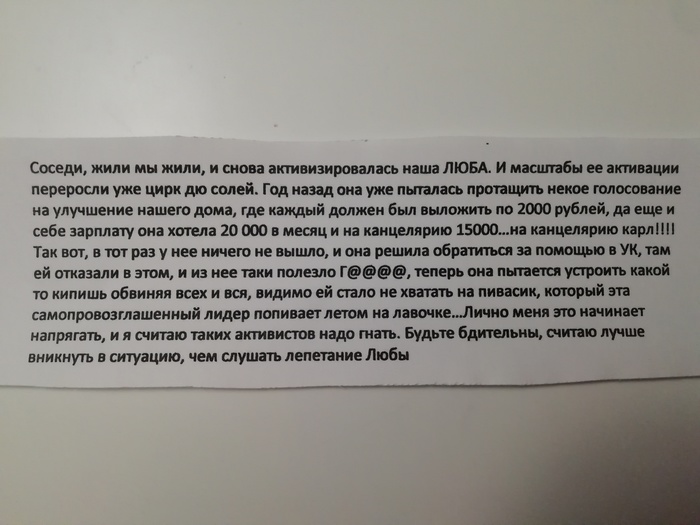 Как же так, Люба?