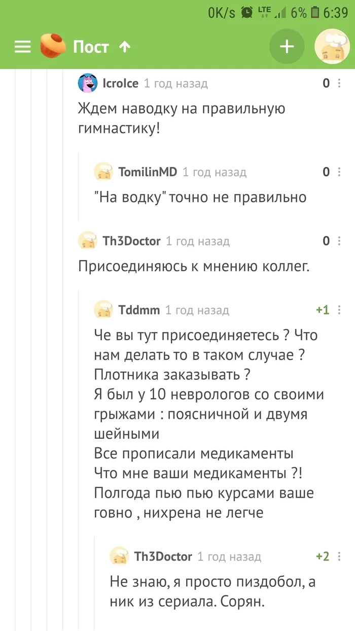 Честность превыше всего - Врачи, Честность, Комментарии на Пикабу