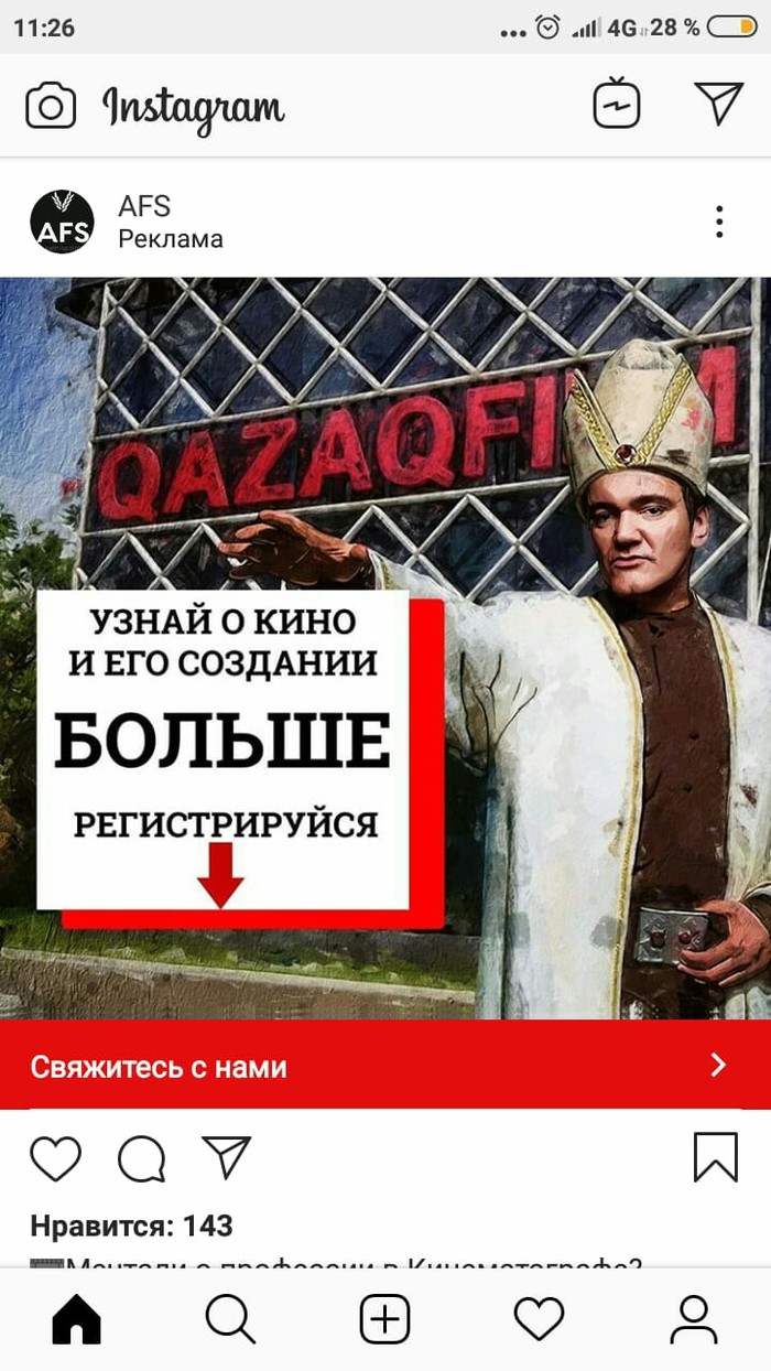 Неожиданная контекстная реклама