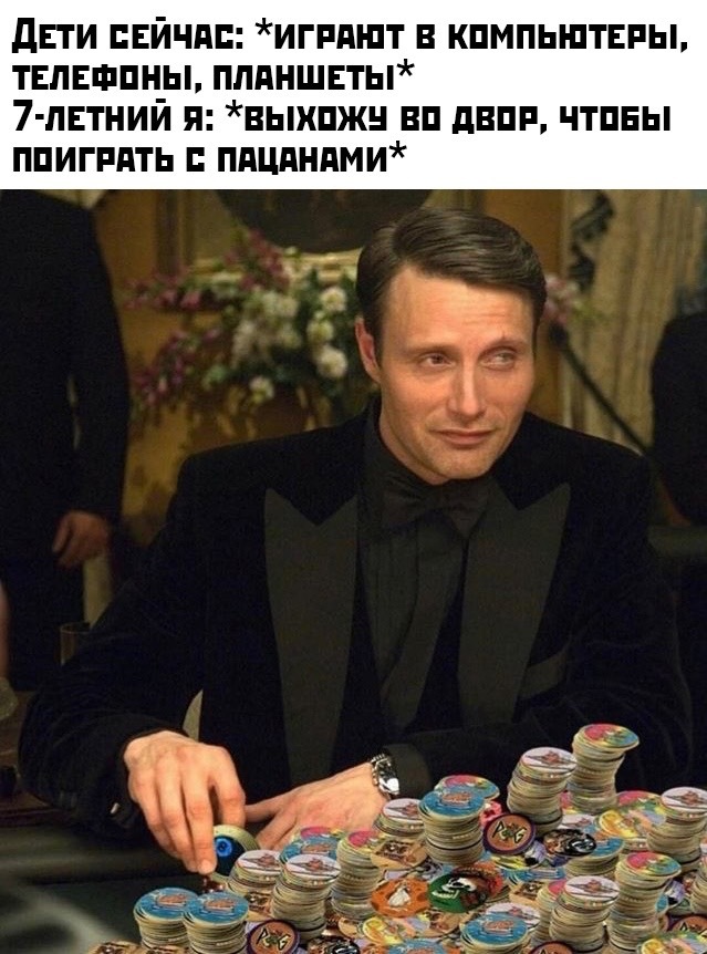 Такое разное детство