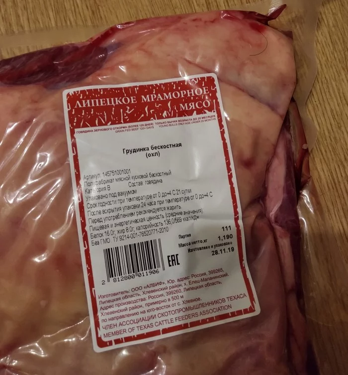 Lipetsk marbled meat with hair - My, Meat, Sanpin, Hair, Poor quality, Help, Longpost