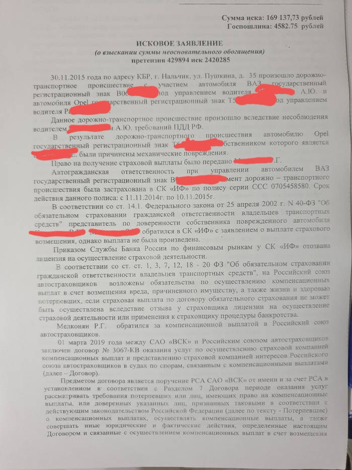 На чем зарабатывают страховщики. Смотреть фото На чем зарабатывают страховщики. Смотреть картинку На чем зарабатывают страховщики. Картинка про На чем зарабатывают страховщики. Фото На чем зарабатывают страховщики
