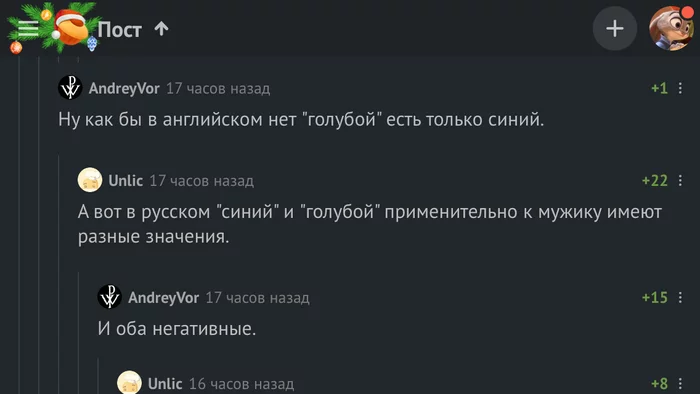 В России тоже есть «цветные» - Комментарии на Пикабу, Комментарии