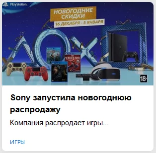 When marketing is not your thing =) - My, Sony, Advertising, Failure, Fail