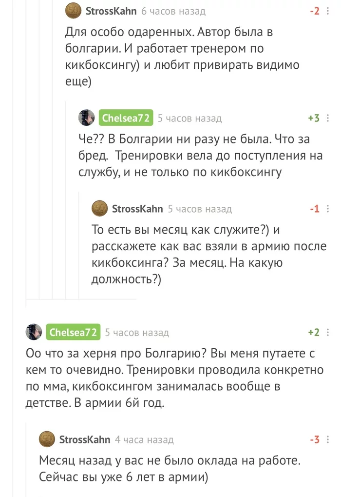 Скандалы, интриги, расследования - Длиннопост, Мат, Ложь, Скандалы интриги расследования, Моё