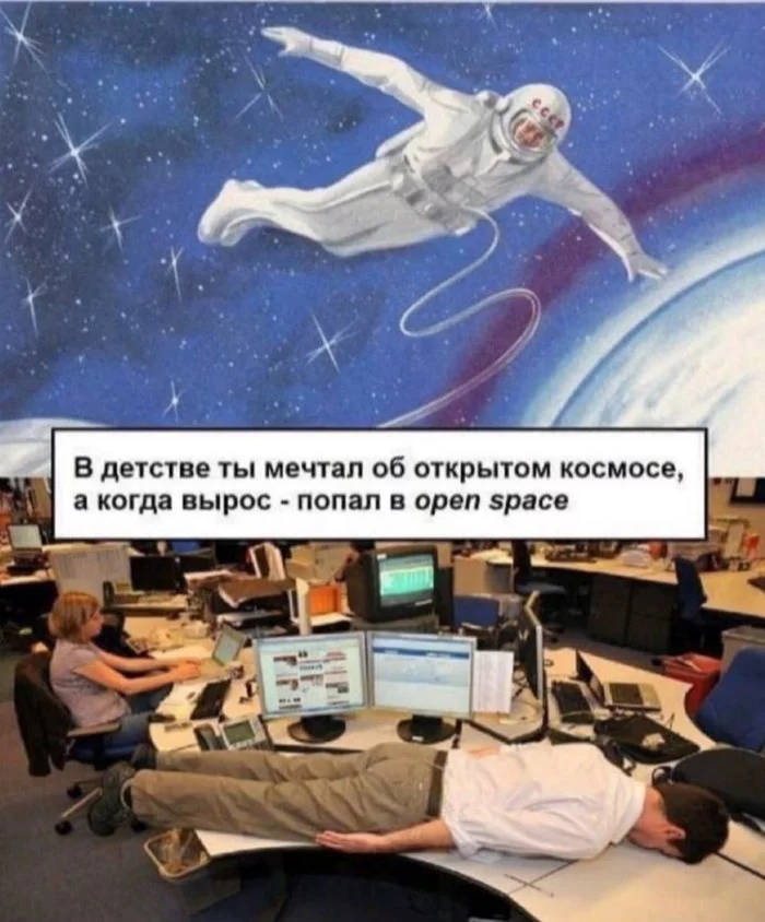 Open space - Yaplakal, Космонавты, Office plankton, Planking