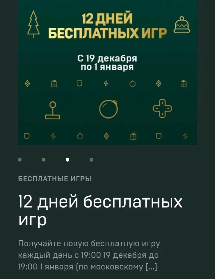 EGS, да что ж мы тебе плохого то сделали?... - Халява, Раздача, Epic Games Store