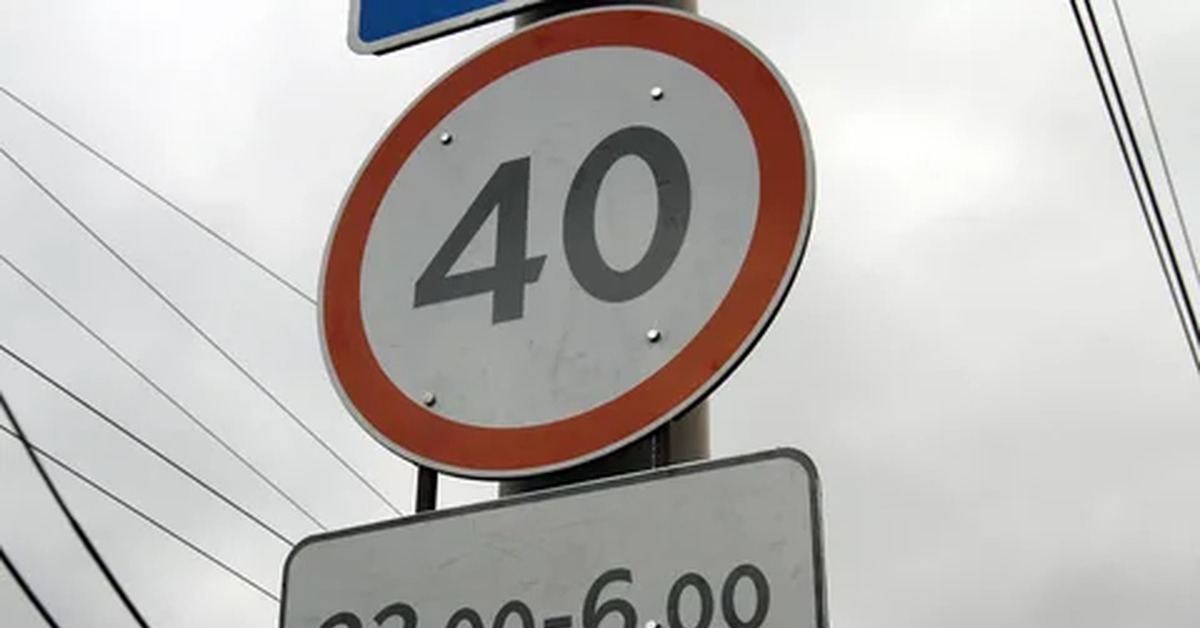 Знаки допустимой скорости. Дорожные знаки скорости. Знак ограничения скорости. Дорожный знак скорость 40. Знак ограничение скорости с табличкой.