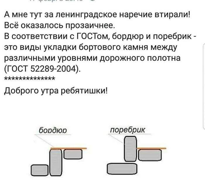 Curb and/or Curb - Moscow, Saint Petersburg, Border, Curb!