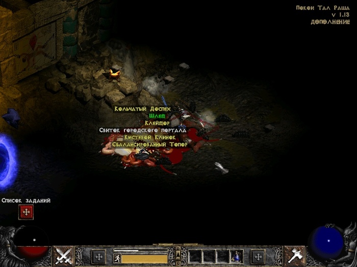         Diablo II, 