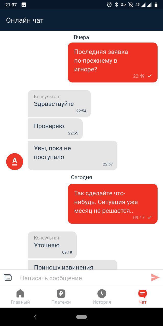 Is Alfa-Bank scamming clients with a Yandex.Plus card? Be careful! - My, Alfa Bank, Yandex., Yandex Music, Yandex Plus, League of Lawyers, Longpost