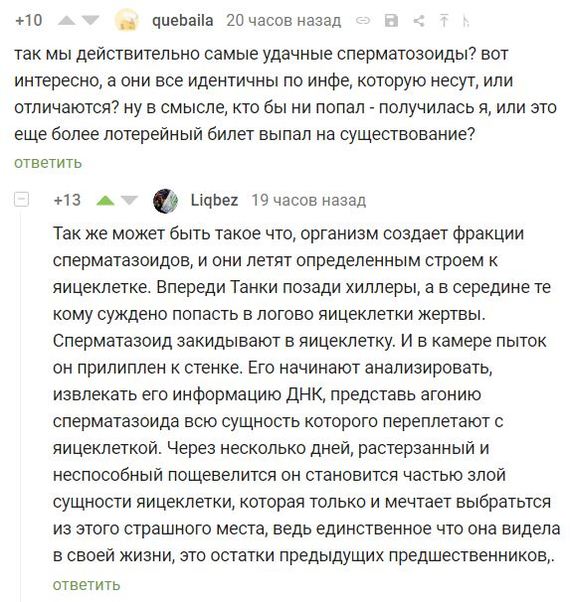 Нелёгкая судьба