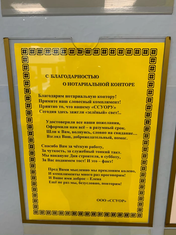 Креативные клиенты. И название у них веселое - Моё, Юмор, Приколы нашего города, Длиннопост