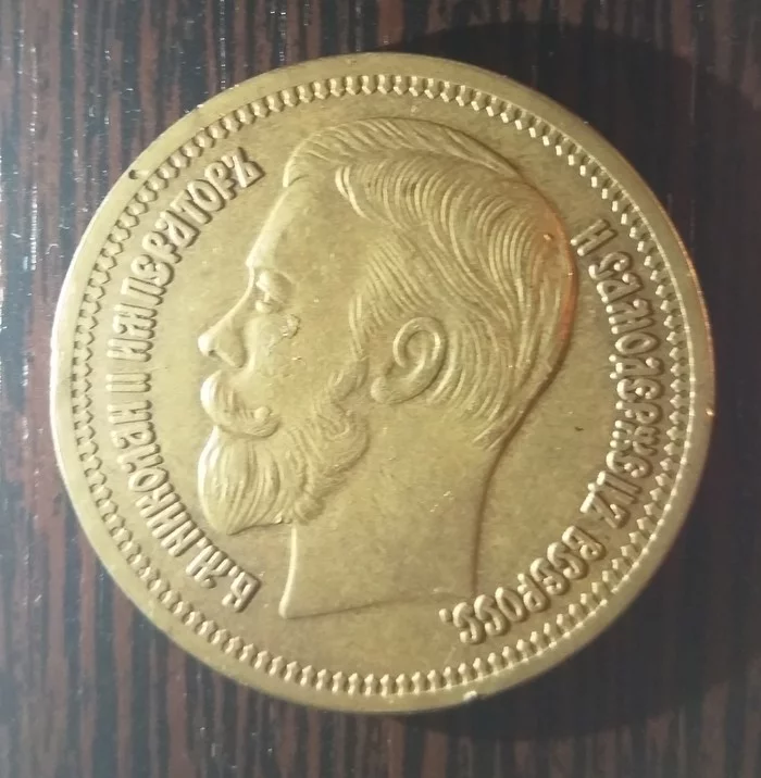 Coin of the year of the coronation of Nicholas 2 - My, Numismatics, Nicholas II, Coin, Longpost